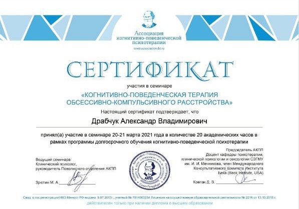 Сертификат 1