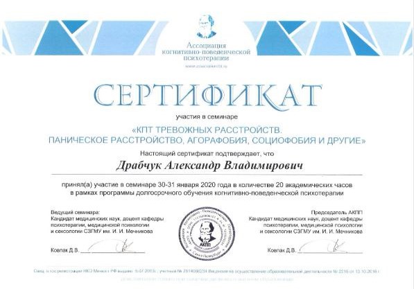 Сертификат 6