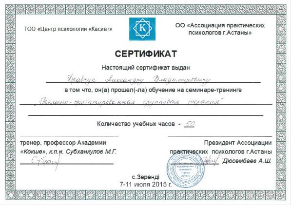 Сертификат 12