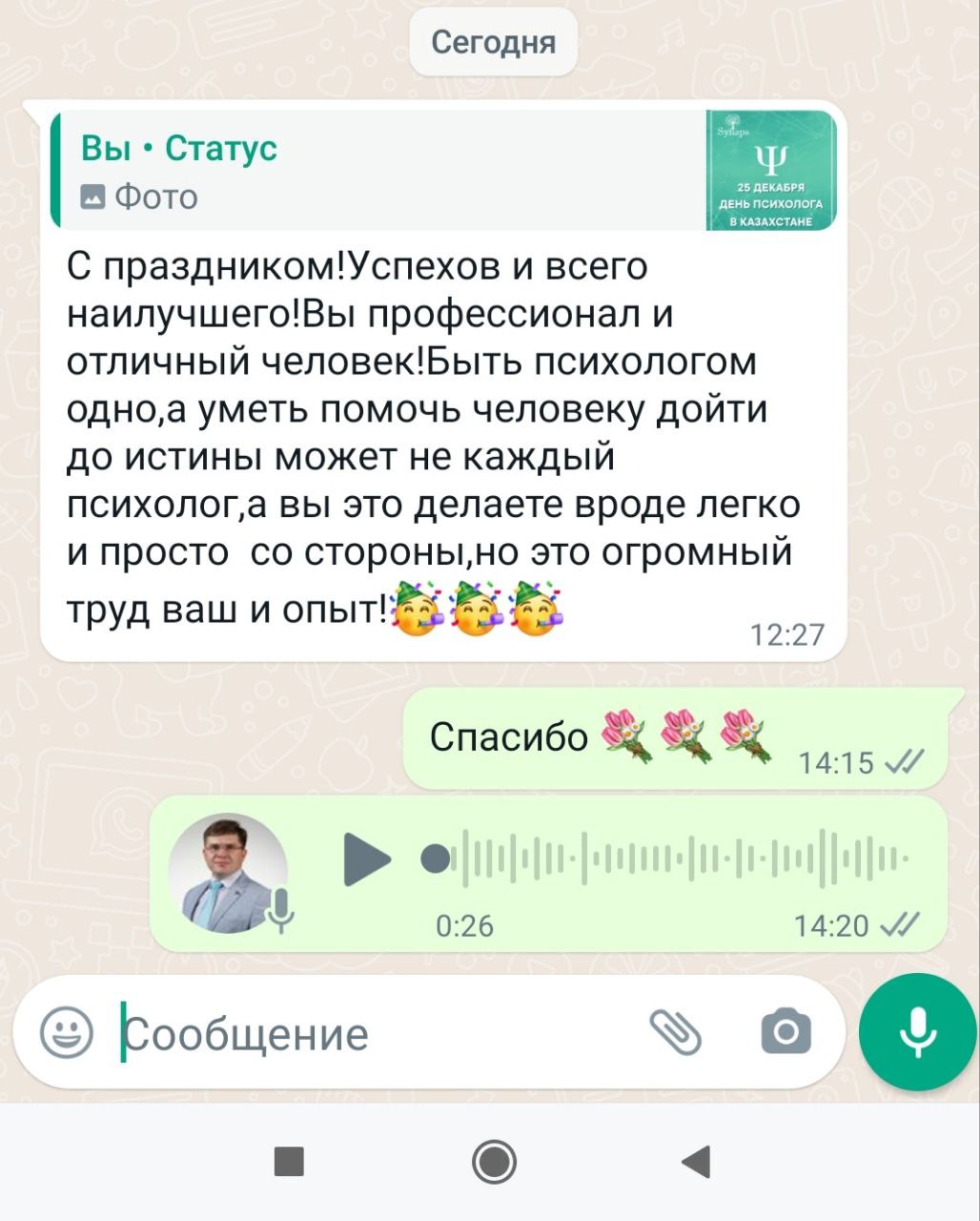 Отзыв клиента 1