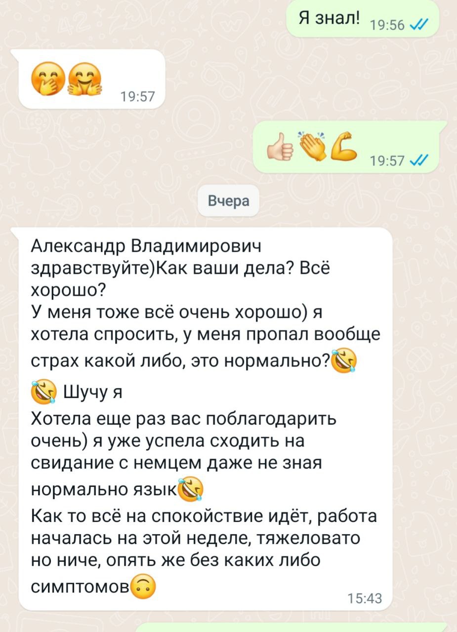 Отзыв клиента 2