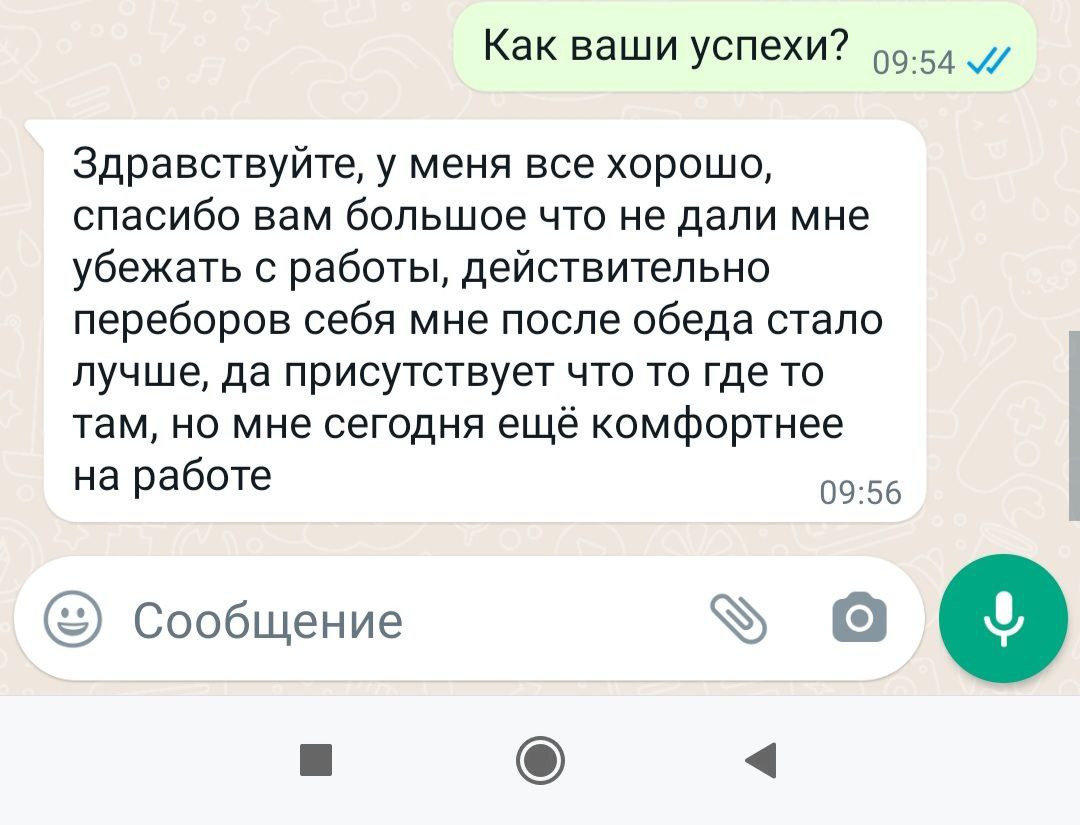 Отзыв клиента 3